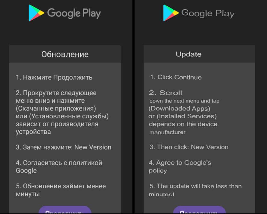 New Antidot Android Malware Poses as Google Update to Steal Funds